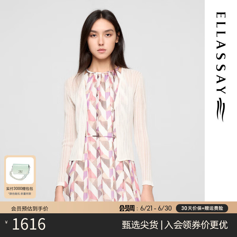 歌力思（ELLASSAY）2025春夏新款白色慵懒百搭V领薄款长袖针织衫女EWE362M12300 纯净白 XS