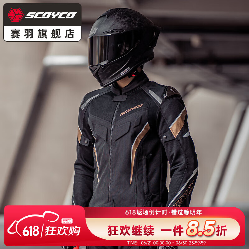 赛羽（SCOYCO）骑行服摩托车男套装机车服仿赛防摔骑行服耐磨骑行装备春夏音速 JK103-2(黑金)春夏上衣-升级款 2XL