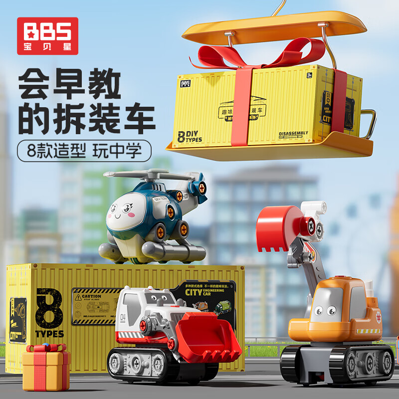 宝贝星拆装工程车系列套装儿童拧螺丝玩具1-3岁6打螺丝组装挖掘机消防车 电动拧螺丝拆装消防车【送电池】