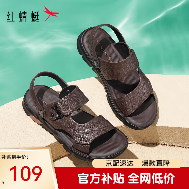 红蜻蜓闰月礼父亲节凉鞋拖鞋夏季牛皮沙滩鞋透气两穿WTT22118J棕色43