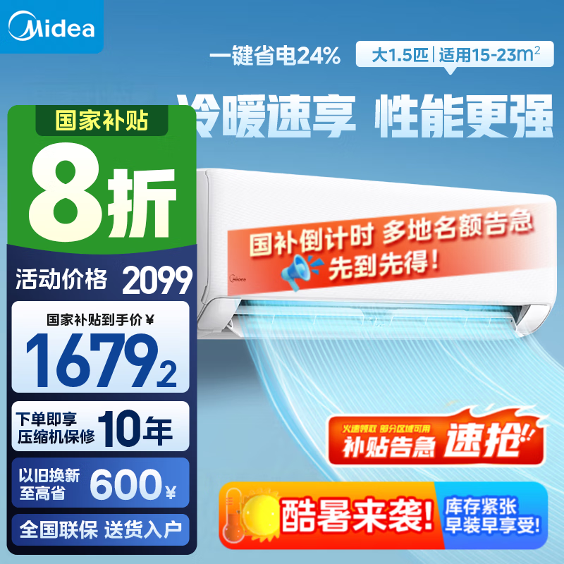 midea/���� �յ� 1.5ƥ �侲������ KFR-35GW/N8ZHA1��