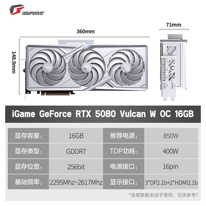 七彩虹（Colorful） iGame RTX 5080 Ultra 火神 AD 水神 16G电脑游戏台式机电竞游戏办公直播显卡 RTX5080 白火神 OC 16GB