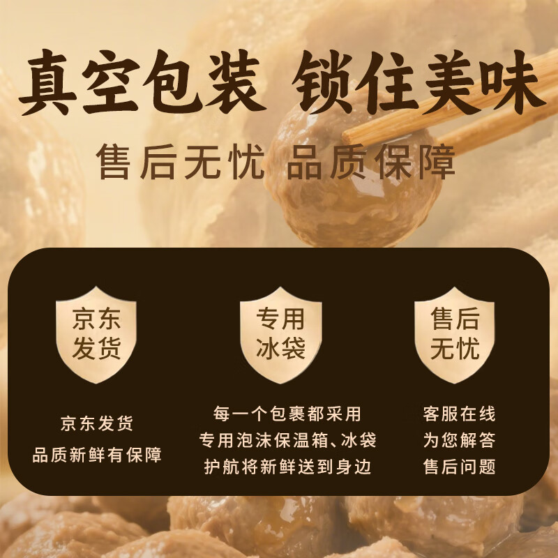 农森牛正宗潮汕牛肉丸手打250g火锅食材关东煮丸子空气炸锅生鲜麻辣烫 牛肉丸1斤/1包送酱料包