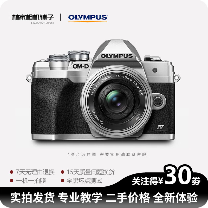 奧林巴斯（OLYMPUS）EM10 EM5 二代三代四代EPL8 EPL9微單反相機高清旅游 98新奧巴EM10一代 【單機不帶鏡頭】 x 標配