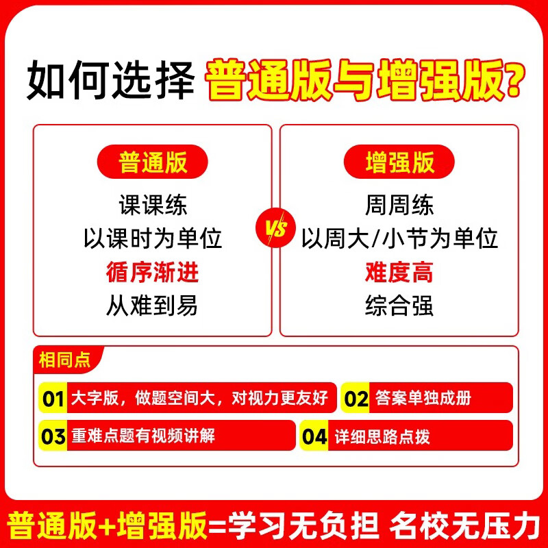 2026新版华东师大版一课一练二下三年级上下册四五年级六年级上册下册语文数学牛津英语增强版部编沪教版上海小学教辅可选 一课一练四年级上 语文+数学+英语 增强版（3册）