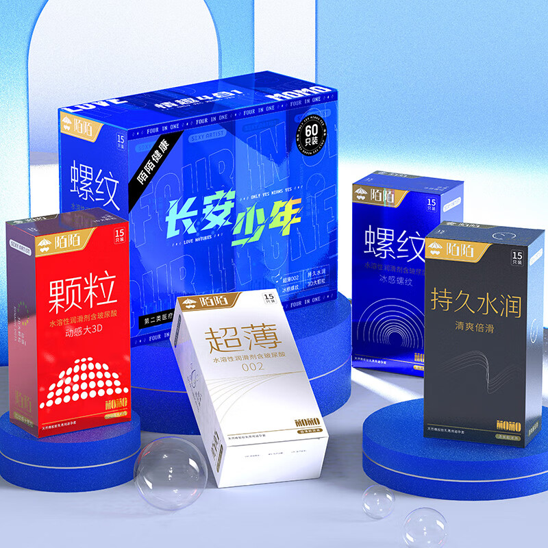 陌陌 情趣避孕套超薄002颗粒螺纹持久男用玻尿酸安全套套计生用品 持久水润 60只