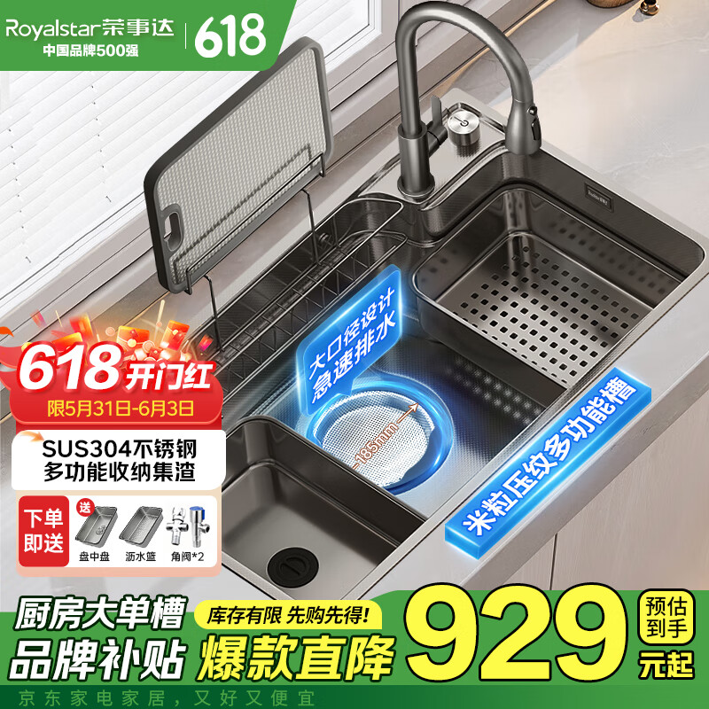 ���´Royalstar��ˮ�۴󵥲۳���ϴ����304�������ʽ����̨��ϴ��۾۱���