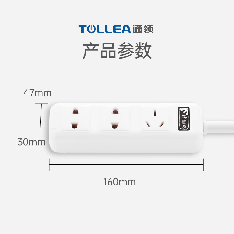 通领（TOLLEA）【专利防触电】国内首款防触电插排专利防水防溅圆孔插座 含1000万责任险拖线板/排插/插线板家用 3位*3.0米防触电GPREA7-10(B3)白色