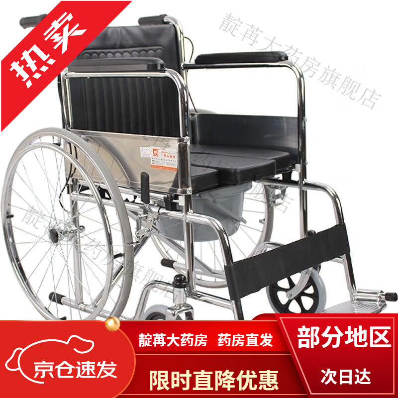 佛山轮椅东方fs609uj老人手动带坐便器代步护理可折叠便携助行 东方fs