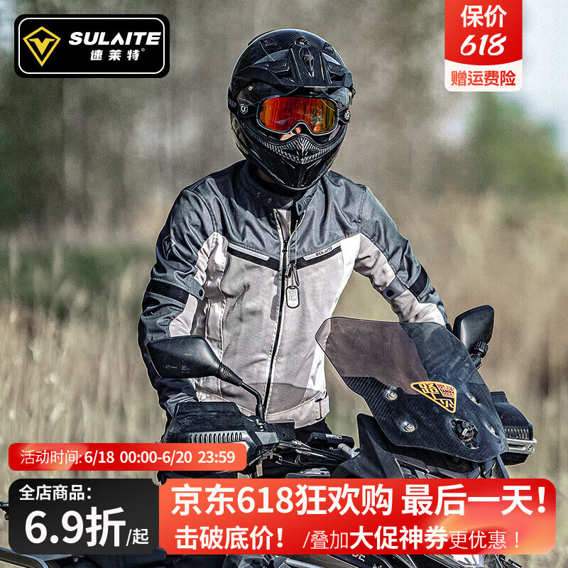 SULAITE夏季骑行服男摩托车拉力服机车服防摔透气骑士服女夹克外套拉力服 米色套装【内置护具/透气网布】 4XL