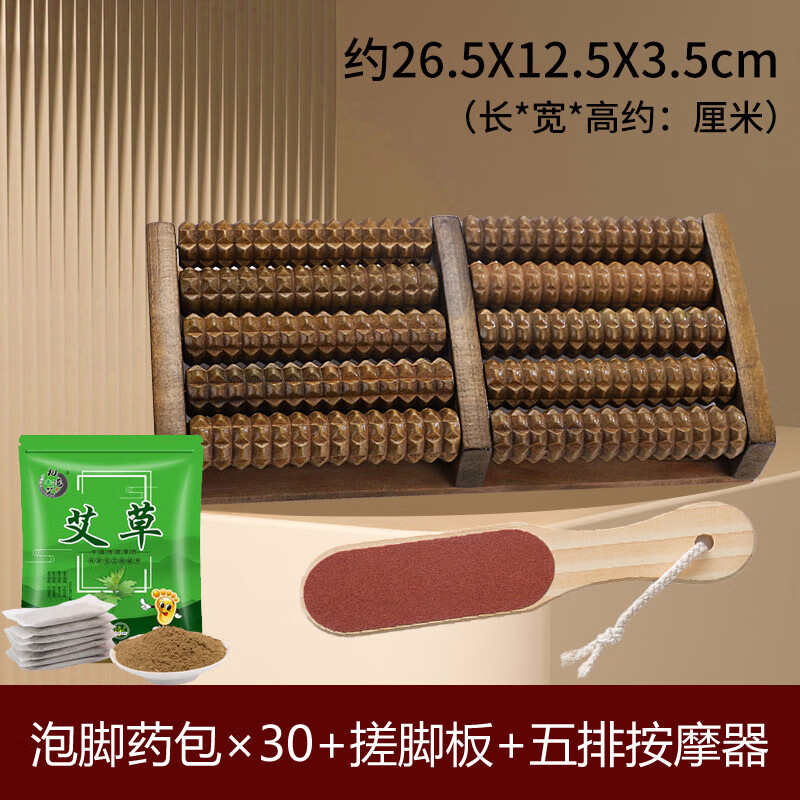 霞栖棠实木足底穴位按摩器 足部经络疏通神器 脚底板穴位刺激足疗垫滚轮 六排滚轮【泡脚+搓脚+按摩套装】