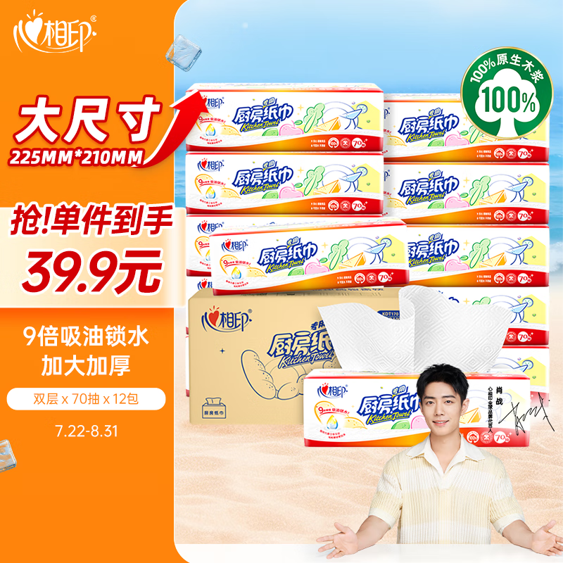 ����ӡ��ֽ/������ֽ��Фս�Ƽ���70��*12�� �Ӵ�Ӻ�ʳƷ�Ӵ��� ��װ