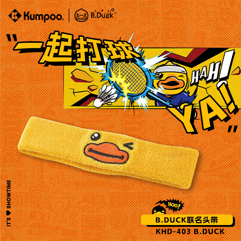 薰风（KUMPOO）运动发带羽毛球吸汗带止汗带男女通用头戴护头带运动健身 小黄鸭联名款