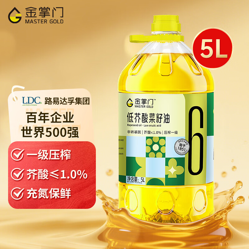 领99-20卷 金掌门 非转基因一级压榨菜籽油5L 92.8元 折9.2/L - 特价的