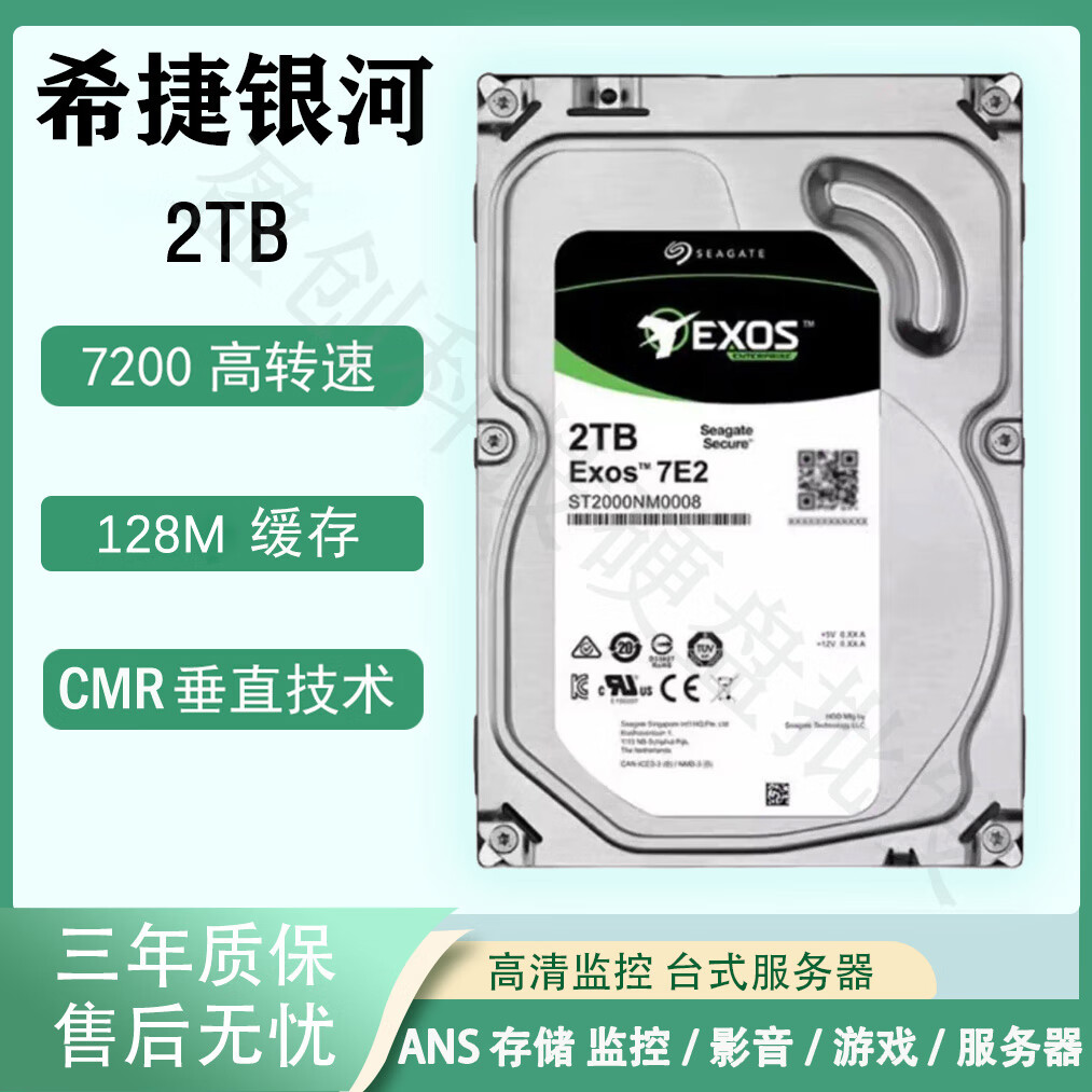 ϣ��������ҵ��12TB��еӲ��2TB����Ӳ��8TB��ذ���Ӳ��16TBCMR��ֱӲ�� 2TB ��ҵ����ϵ���������