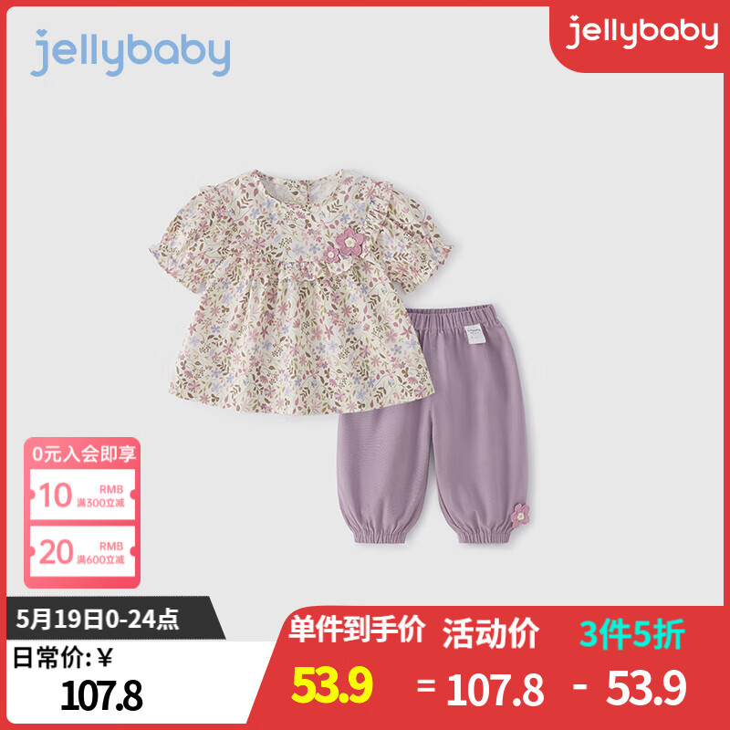 JELLYBABY森系女童套装夏2025新款纯棉两件套中小童洋气夏装女宝宝夏季衣服 紫色 110