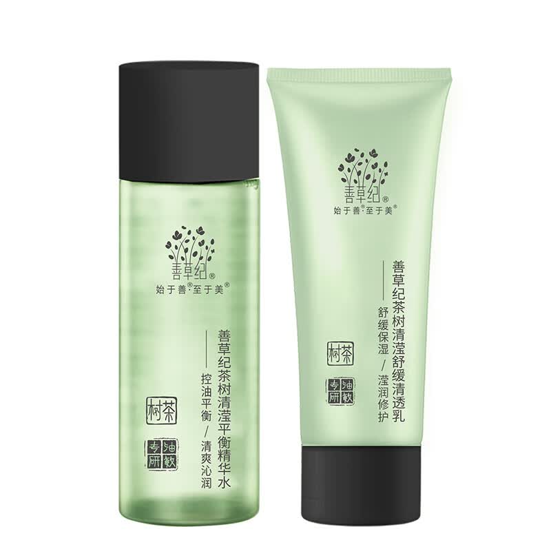 善草纪清影水乳套装 修护舒缓油敏痘肌 控油保湿国风礼盒母亲节礼物 清影旅行装