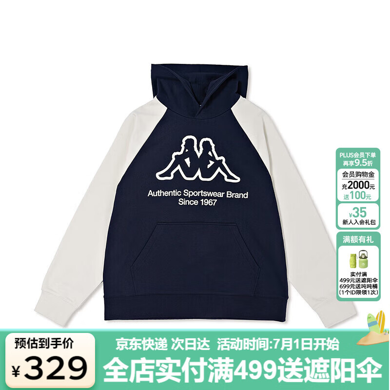 卡帕（Kappa）復(fù)古套頭帽衫男運(yùn)動(dòng)衛(wèi)衣字母休閑長袖K0E12MT01