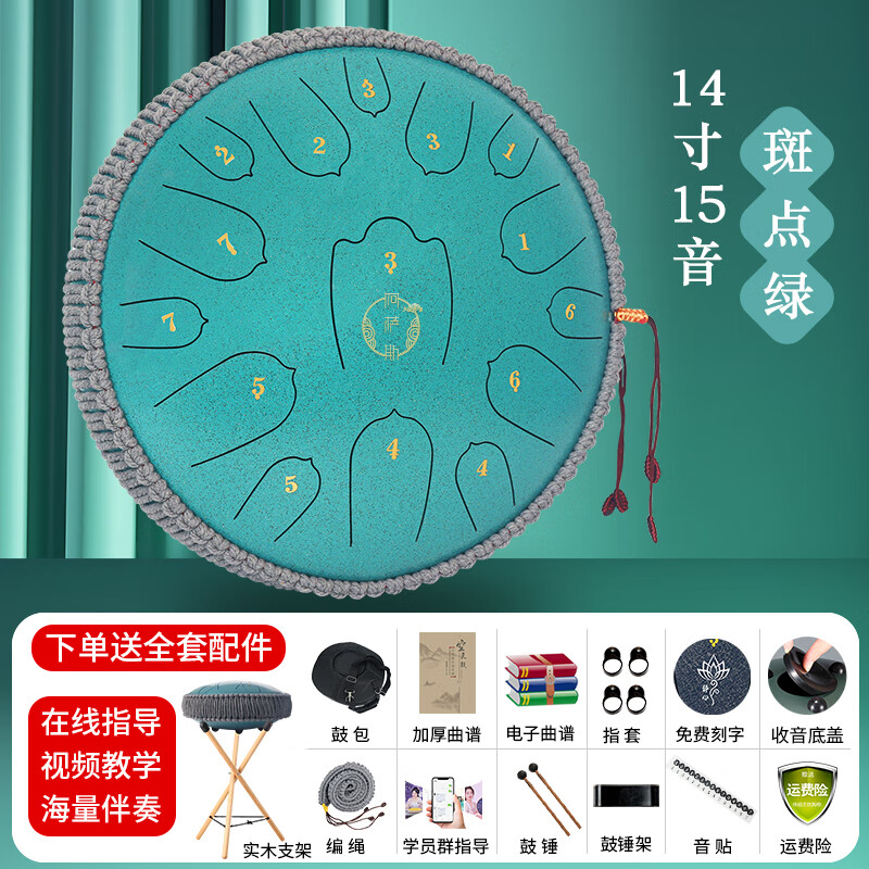 阿薩斯空靈鼓15音鈦金鋼初學者級手碟鼓打擊樂器 升級碳鋼14寸15音【斑點綠】+鼓