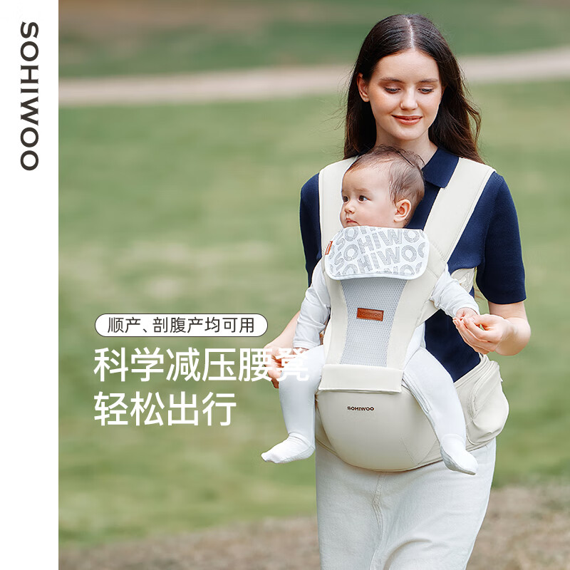 sohiwoo腰凳婴儿轻便透气小月龄宝宝外出背带二合一四季抱娃神器 【礼盒装】槿木灰含一条口水巾 无规格