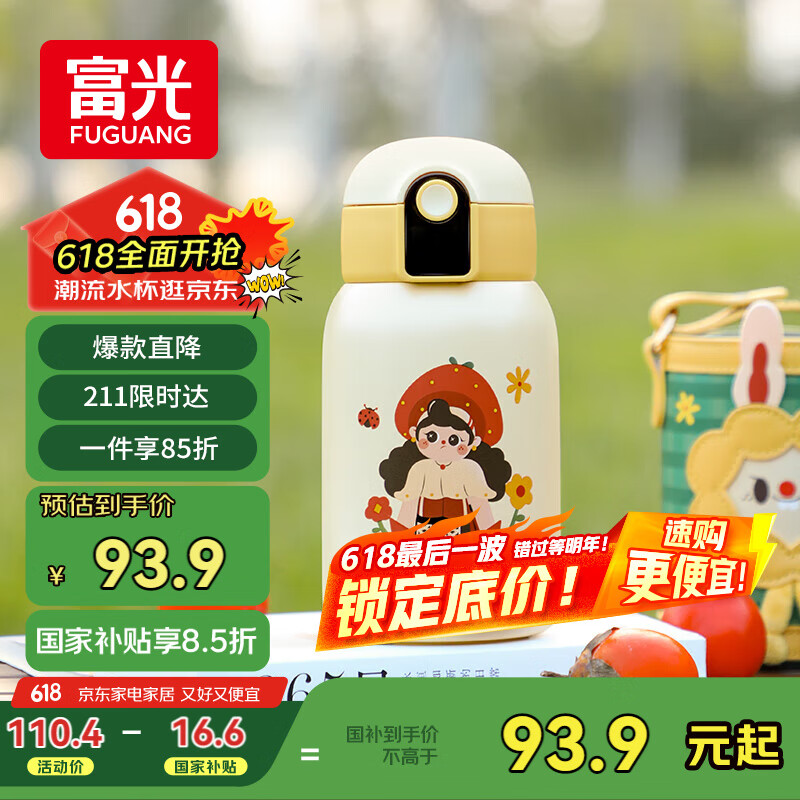 富光保温杯可爱大容量显温保温杯女高颜值吸管水杯便携水杯子学生