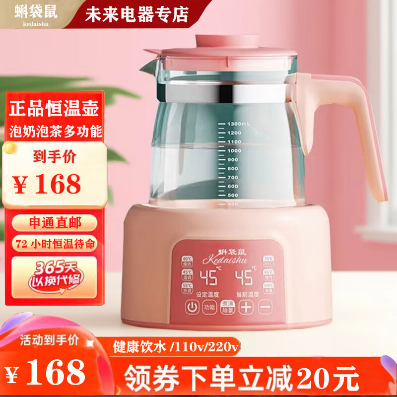 出口110v美国加拿大日本智能恒温电热水壶家用烧水壶养生壶小家电 1.3L 粉110v美日式插热水壶+茶漏