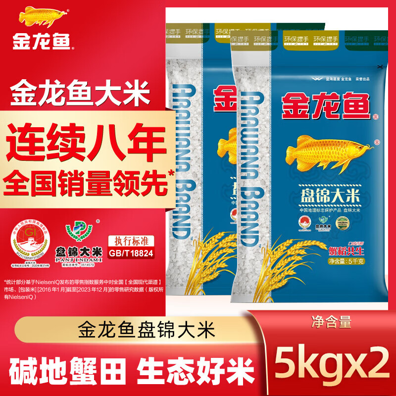 金龙鱼东北大米 盘锦大米10斤 蟹稻共生蟹田大米 家用囤粮优选 5kg*2袋