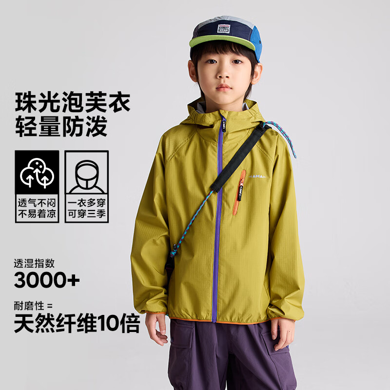 咕噜日记（Purrfect diary）儿童轻量泡芙外套2026秋季男女童透气户外上衣轻薄户外款 芥末黄 160