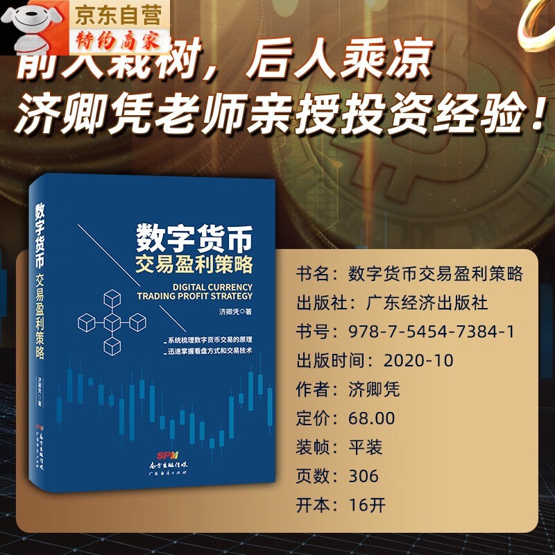 什么是数字货币交易，数字货币交易是怎么回事
