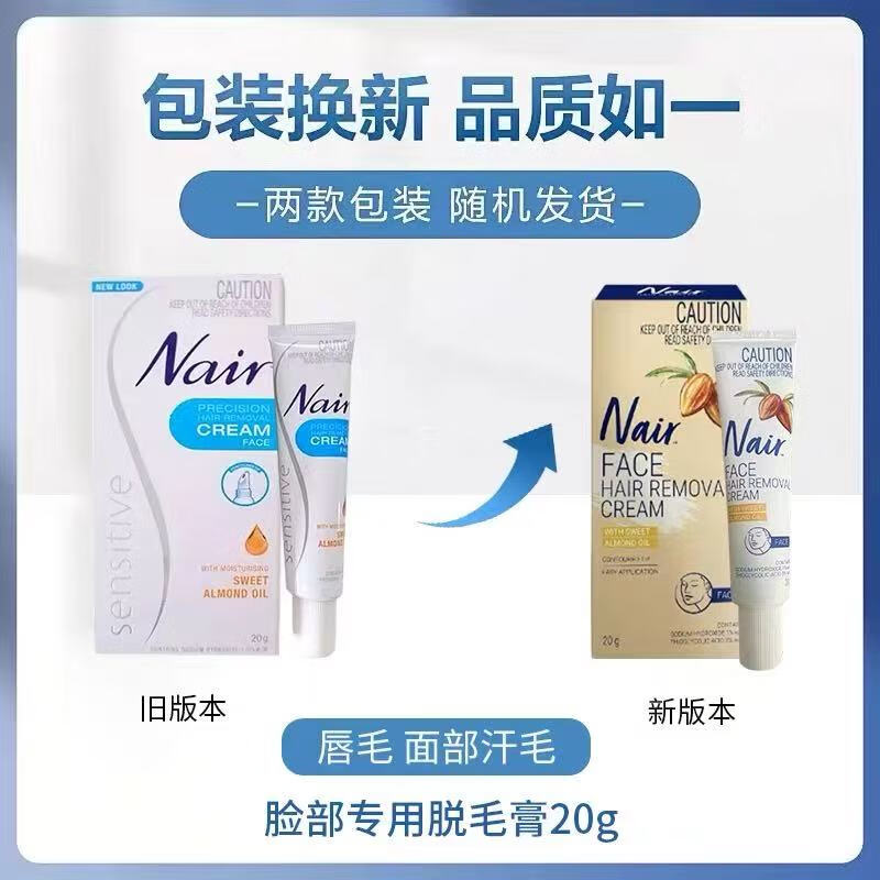 Nair澳洲唇部脫毛膏女士面部臉唇毛私處腋下四肢全身小胡子 20g