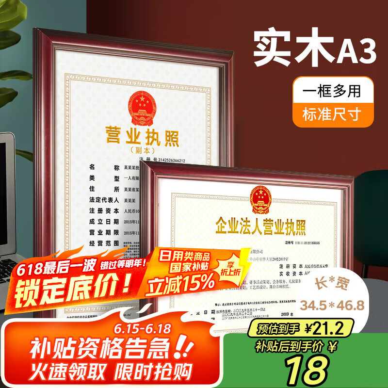 金隆兴实木营业执照正本框副本A3相框挂墙工商证件展示许可证书框架红木