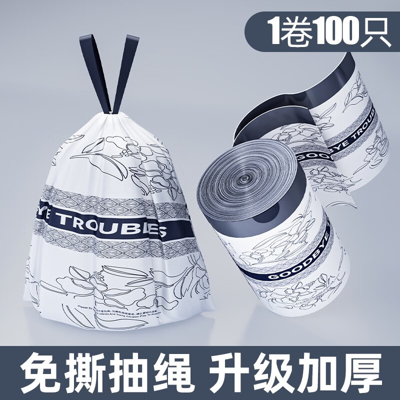 优勤（YOUQIN）免撕抽绳垃圾袋手提式加厚大号家用不脏手抽绳垃圾袋学生宿舍 1卷100只免撕抽绳款45*50c
