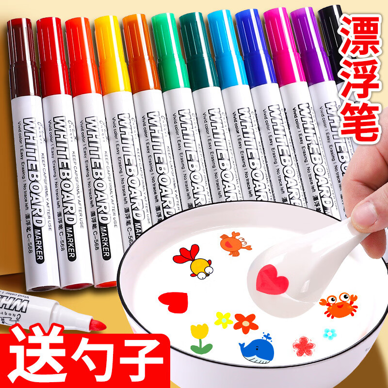 水作画可擦神奇魔法笔水彩笔水性悬浮笔水上画笔小学生用六一儿童节网