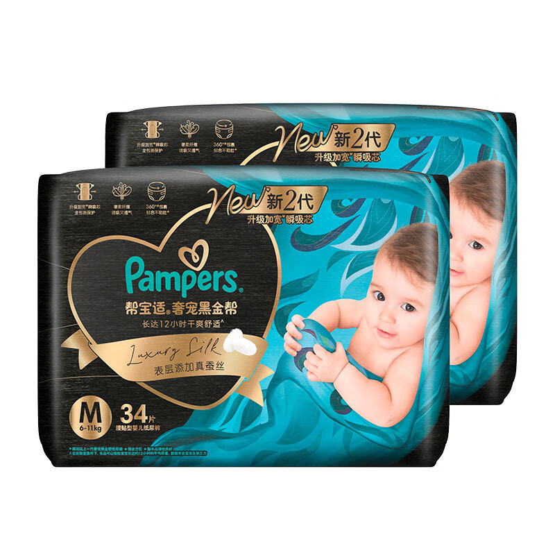 帮宝适黑金帮纸尿裤M68片(6-11kg)中码尿裤尿不湿蚕丝 超薄透气