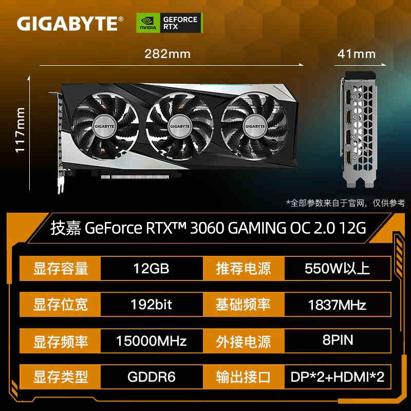 技嘉（GIGABYTE）RTX3050  6G风魔/3060魔鹰12G显卡 吃鸡电竞游戏预约5060ti 【3060魔鹰】RTX 3060 GAMING O 12GB