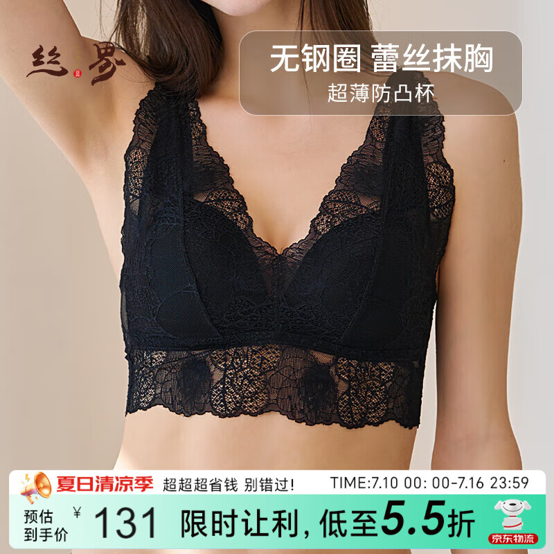 絲界2025新款刺繡花瓣無(wú)鋼圈真絲文胸女法式蕾絲美背內(nèi)衣性感三角罩杯