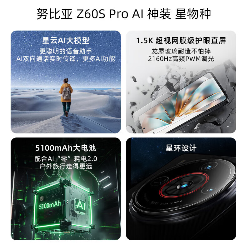 努比亚Z50/Z50 Ultra/Z50S Pro 第二代骁龙8 5G游戏拍照 二手手机 努比亚Z60S Pro【玄武黑】99新 12+256