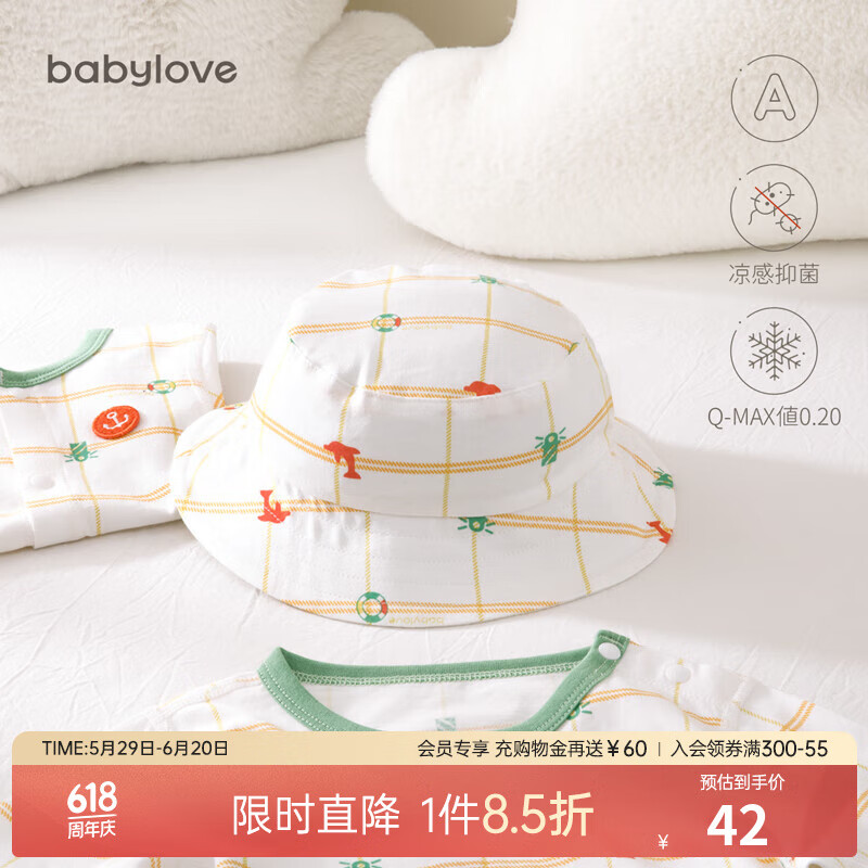 babylove婴儿遮阳帽夏季新生儿外出防晒帽冰薄荷格纹宝宝渔夫帽子 灯塔守护 46cm(建议12-24个月)