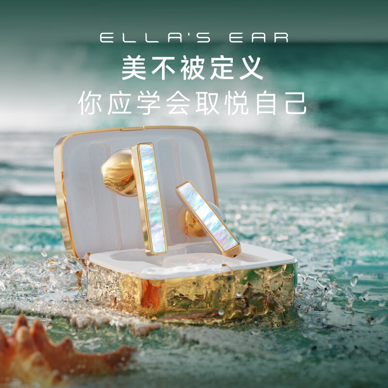 艾拉之耳【全球首创】澳洲天然白贝母宝石蓝牙耳机TWS无线半入耳式降噪时尚艺术穿戴设备轻奢礼物 【潮嗣·虹彩贝母】礼盒包装 京东折扣/优惠券