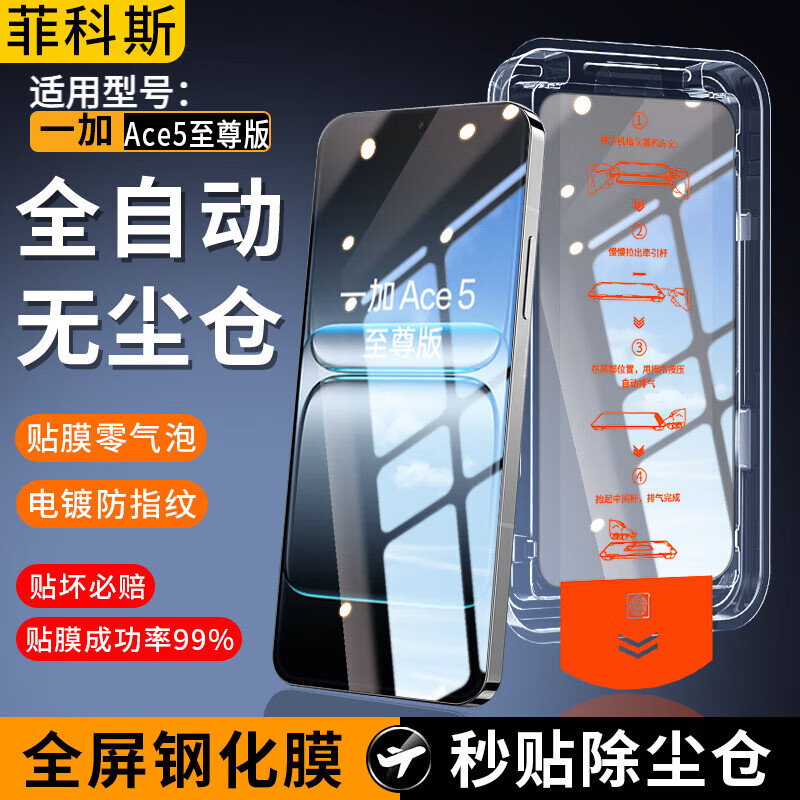 �ƿ�˹���������⡿����һ���ֻ��ֻ�Ĥȫϵ�и���Ĥ����Ĥ�޳���ȫ��������Ĥ1+ һ��Ace5 ����� �����޳��� ��Ƹ���2��װ��