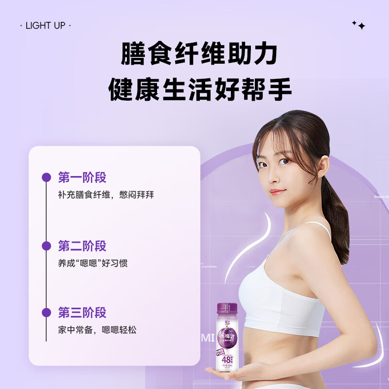 轻上西梅汁加强型PLUS富含膳食纤维饮料小瓶装甄选智利进口西梅礼盒装 西梅汁180ml*6瓶