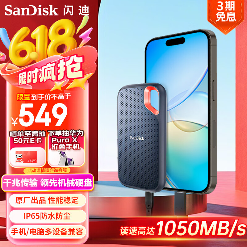 Sandisk/���� E61 Type-C�ӿڹ�̬Ӳ�� ���ٴ��� 500G