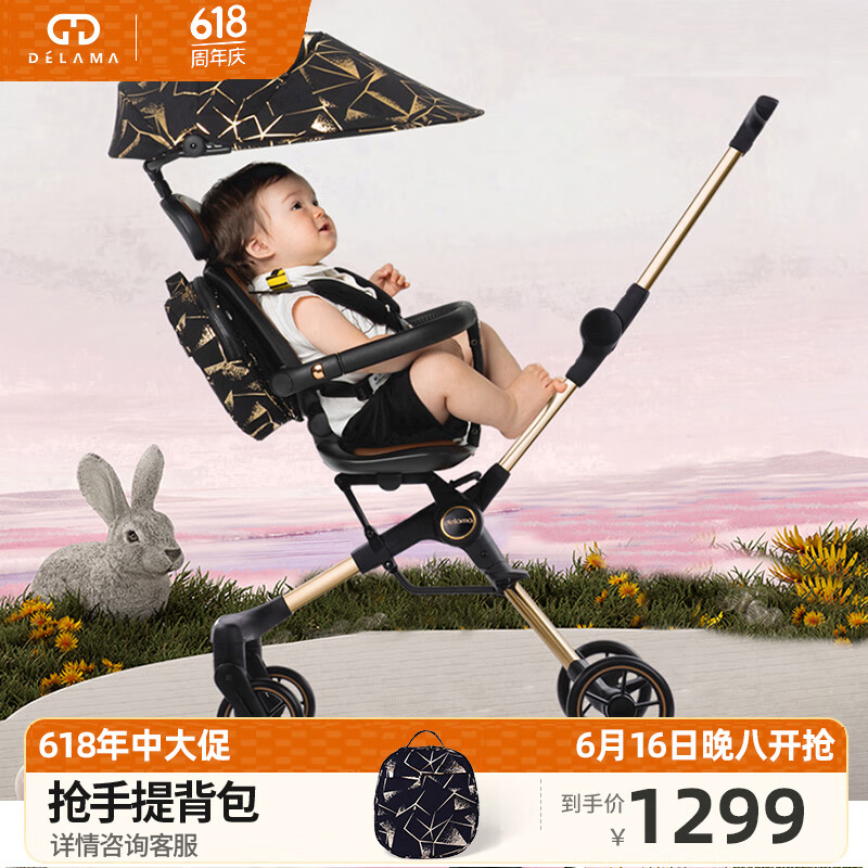德拉玛（DELAMA）S1遛娃神器婴儿推车高景观360°旋转双向轻便折叠手推车轻便推车 S1 玫瑰金