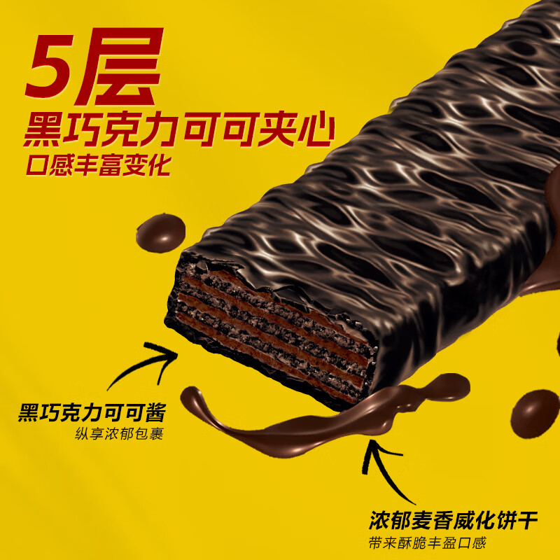 芭芮可黑巧克力可可酱威化饼干 38g*3 土耳其原装进口  零食