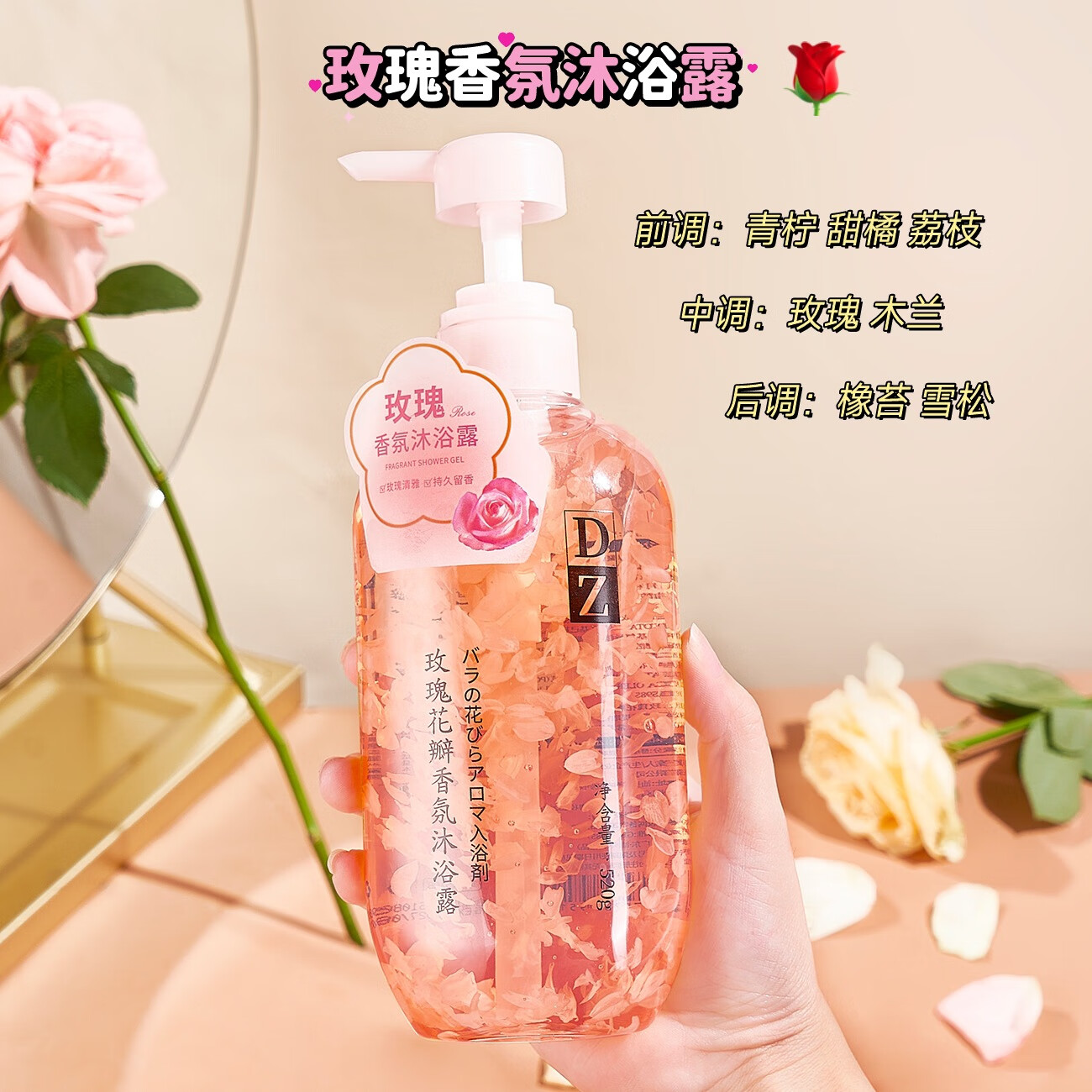 【直发】玫瑰花樱花香氛沐浴露保湿留香香水花瓣沐浴露 520ml 玫瑰花瓣香氛沐浴露 1瓶