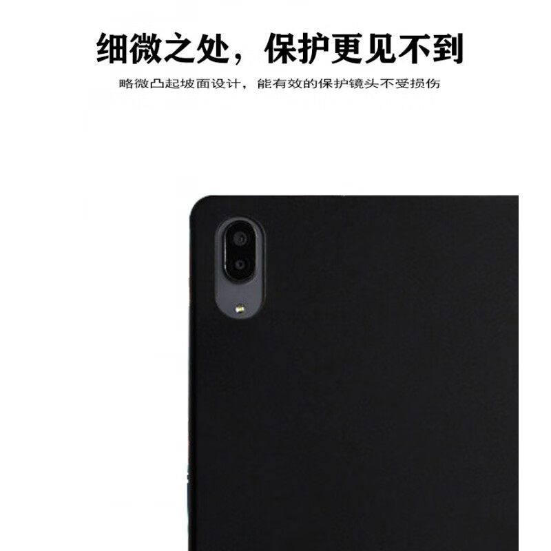 联想天骄适配联想小新padpro保护套11.5英寸2021新款11.5寸pro平板电脑联想小新pad保护壳11英寸硅胶防 黑色硅胶套 联想小新Pad Pro (11.5英寸)