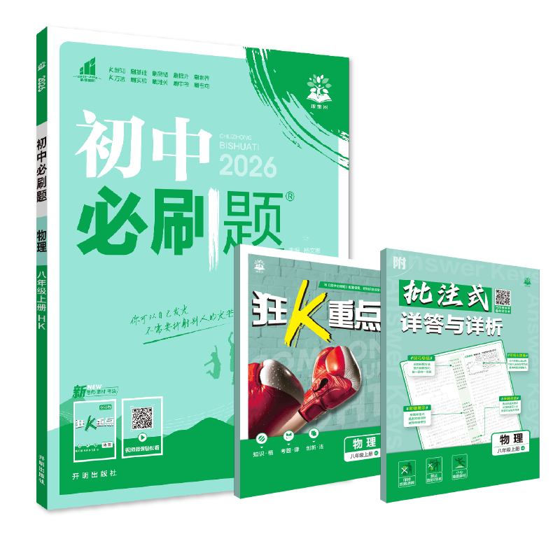 ���ڲ�����2026���б�ˢ�� �������꼶�ϲ� ���ư� ����ͬ����ϰһ��һ���̲�ȫ�����ñʼ������� 71.56Ԫ��4��(��17.89Ԫ/��)