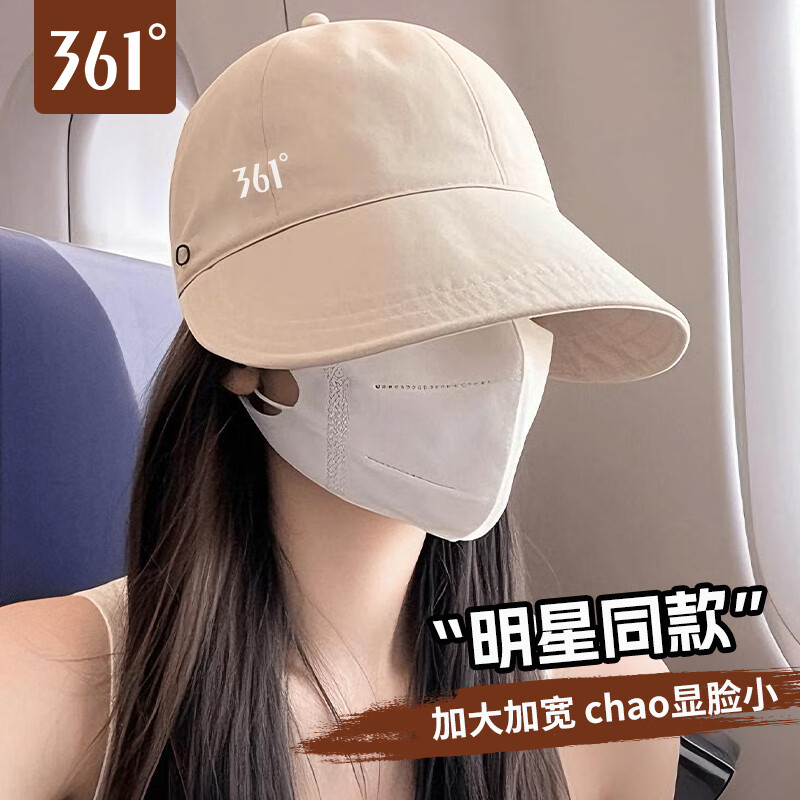 361°遮脸防晒帽女夏季渔夫帽遮阳帽防紫外线棒球帽太阳帽女士鸭舌帽 米白色【加大加宽-显脸小】
