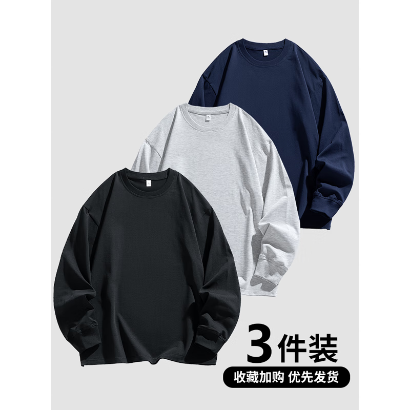 JEEP SPIRIT吉普【三件装】长袖t恤男春秋季新款秋装卫衣打底衫内搭上衣服 3件装任选 S