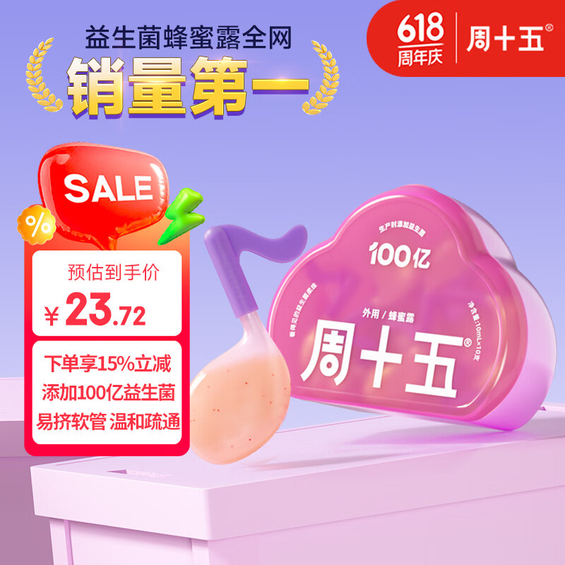 周十五益生菌蜜露孕妇开塞蜜露哺乳期产后护理待产包用品儿童老人蜜栓 【孕晚产后常备】小音符*10支
